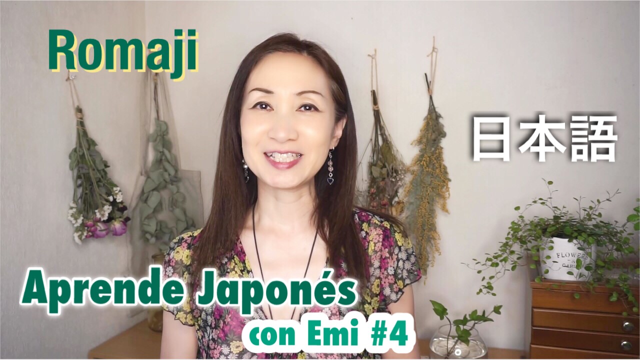 Youtube Aprende Japones Con Emi 4 ローマ字 Andalucia アンダルシア街歩き From スペイン